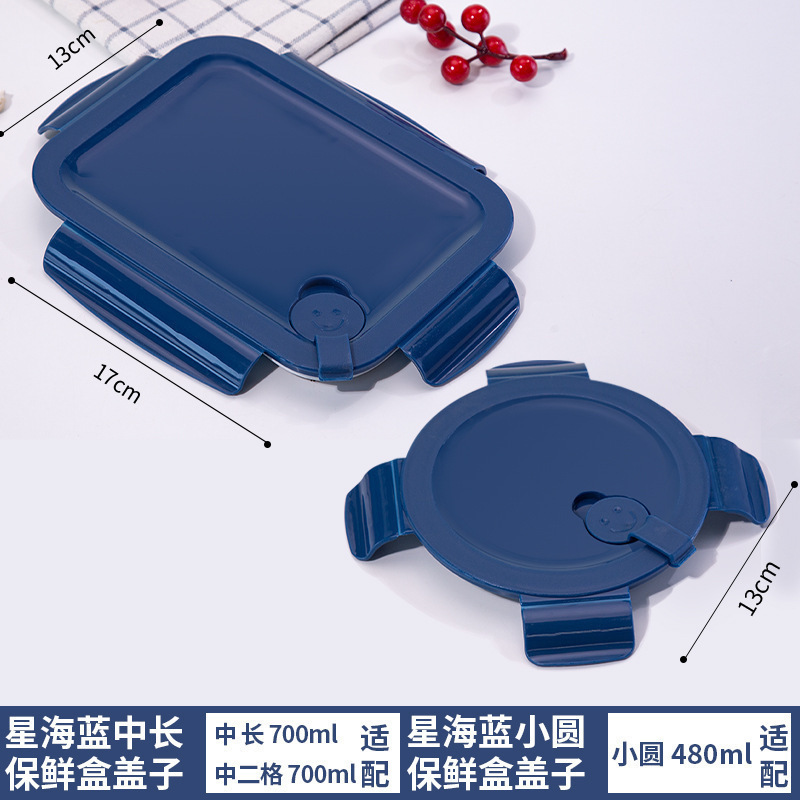 玻璃饭盒盖子配件食品级保鲜盒盖圆形长方形便当碗通用密封盖|undefined