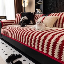 2025新款秋冬季毛绒沙发垫轻奢高级感坐垫红色喜庞大固定防滑套罩