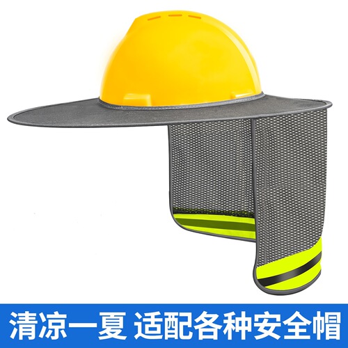 Outdoor construction sunshade screen, breathable safety curtain, sun protection panel, sunshade hat, safety helmet with sunshade brim