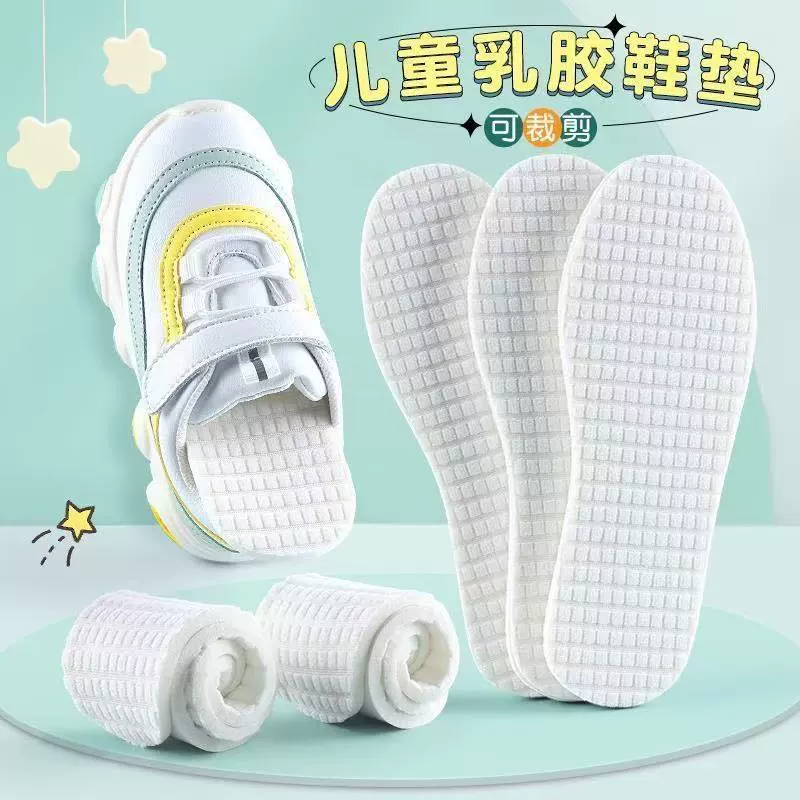 Детские латексные стельки очень мягкие и удобные, спортивные амортизирующие, мужские и женские детские детские роллеры, дышащие и впитывающие пот.