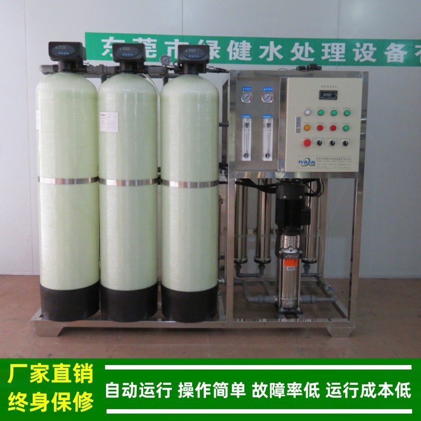 一吨反渗透设备_苏州一级水处理设备_苏州工业水处理设备绿健供应