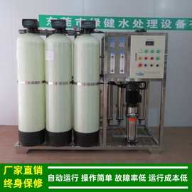 一吨反渗透设备_苏州一级水处理设备_苏州工业水处理设备绿健供应