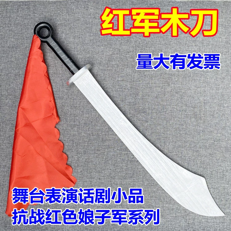 Красная Армия Большой Меч Деревянный Меч Боевые Мечи