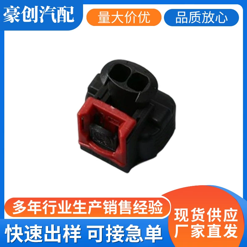 1928405521-1 Разъем автомобильного жгута проводов, разъем Ford, двухрядный разъем с 6 отверстиями