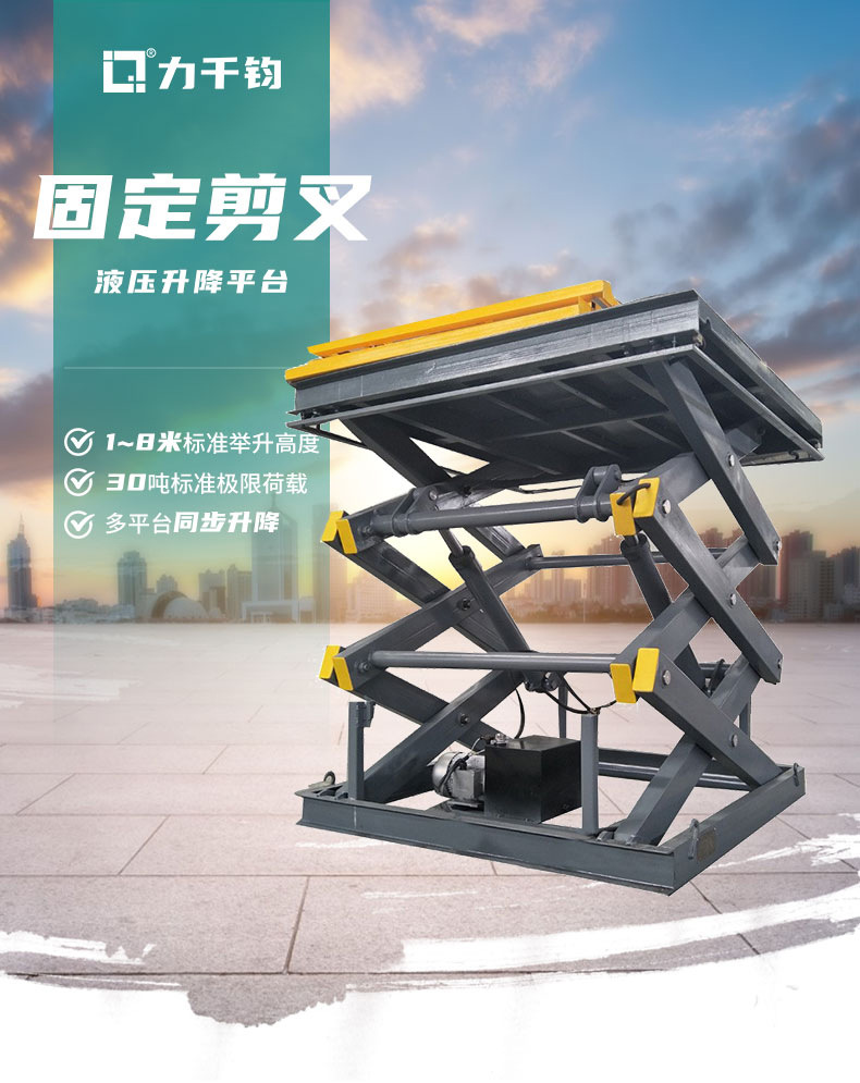 固定剪叉-标准式-小_01