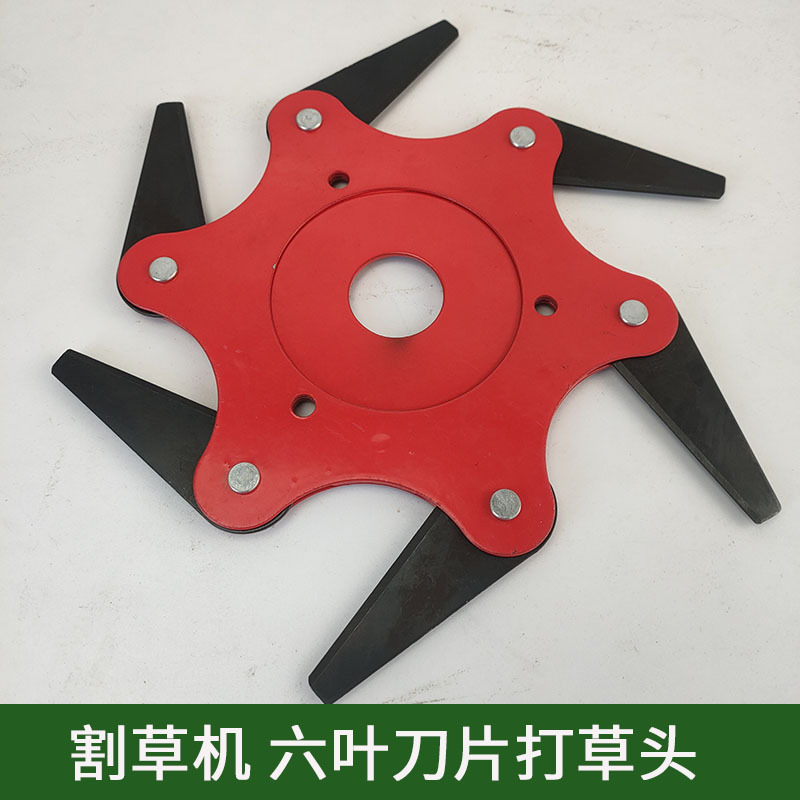 锰钢淬火六叶刀打草头割草机割灌机通用配件