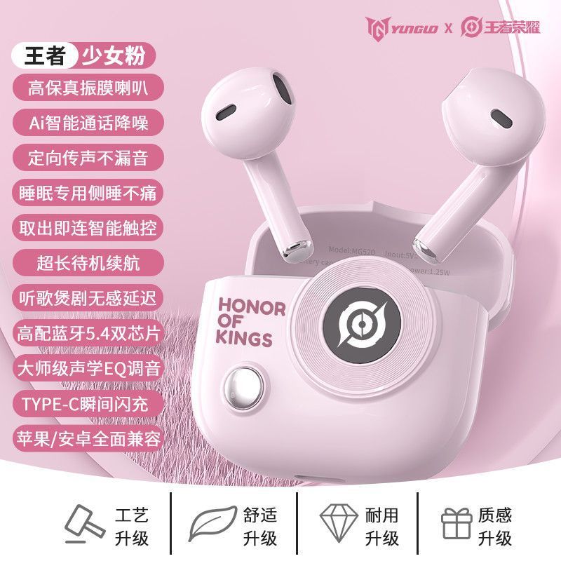 新型王者栄光無線bluetoothイヤホン入耳式ゲームスポーツ音楽超高颜値長航続M520|undefined