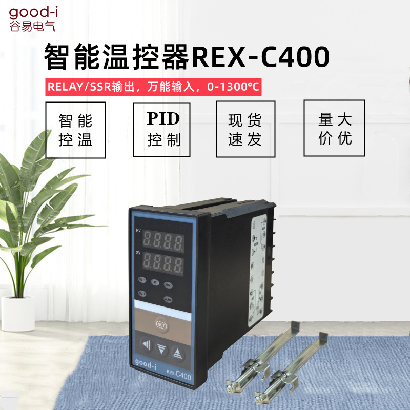 Manufacturers sell REX-C400 full intelligent temperature control meter temperature control instrument controller large transformer has stronger anti-interference