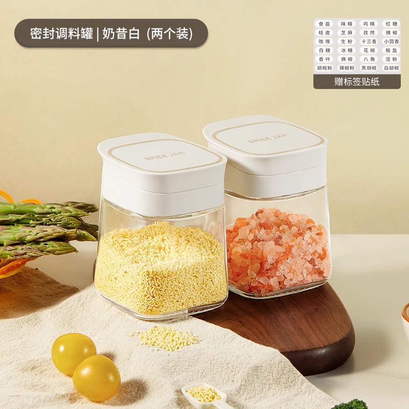 调料瓶伸缩玻璃调料罐密封调味一体防潮厨房调料瓶家用味精盐罐|undefined