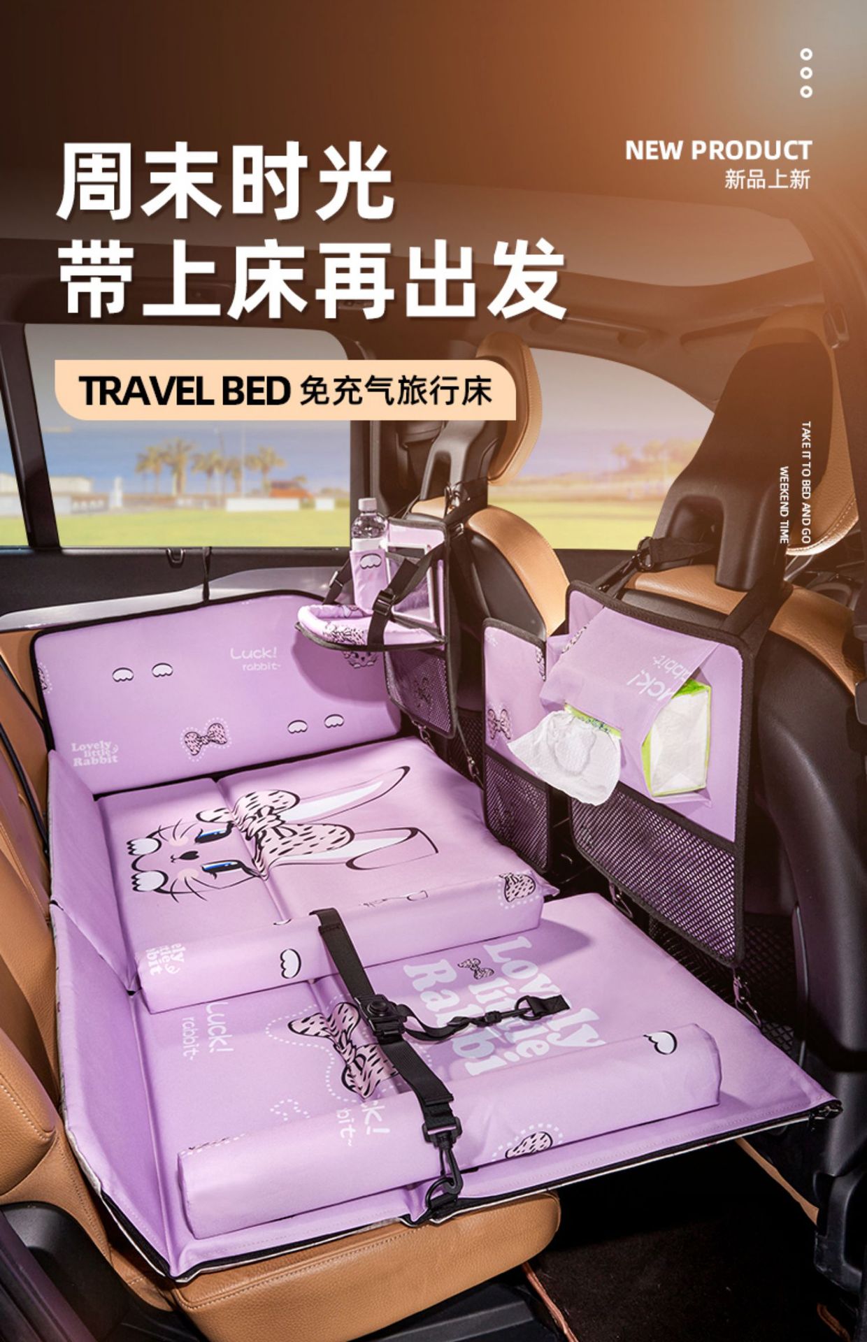 【Clearance Sale】Cartoon Car Backseat Folding Bed Children's Car Sleeping Gadget Car Rear Seat Mattress