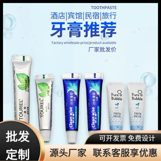 途悦酒店一次性牙膏科粒维液体薄荷牙膏批发家用旅行泡沫小支牙膏