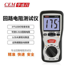 华盛昌CEM品牌DT-5302毫欧姆表 接地电阻测量仪仪器高精度