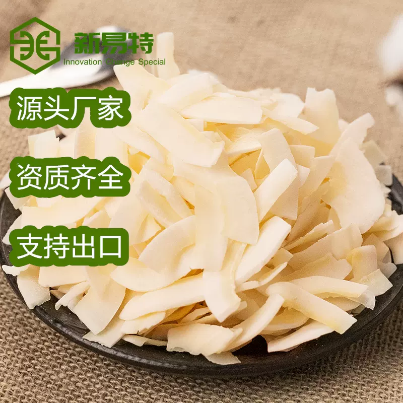 源头厂家供应香烤椰子片椰子脆片脆烘焙休闲零食辅料椰香薄脆