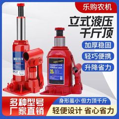 2t31/50tジャッキ乗用車用車載油圧縦型車載タイヤ交換ツールハンド油圧ジャッキ