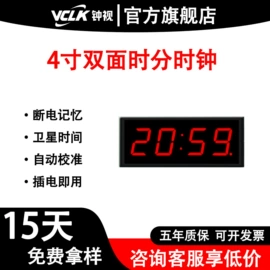 工业计时器