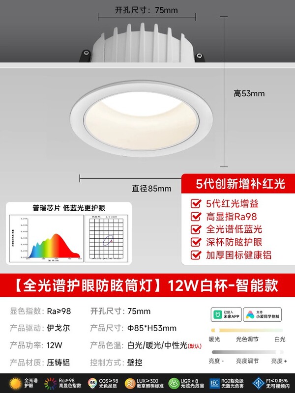筒灯嵌入式全光谱护眼防眩光家用无主灯led射灯深藏杯新款射灯|undefined