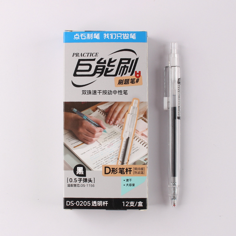 新品点石制笔DS-0205巨能刷双珠速干按动中性笔考试签字创意D形杆|undefined