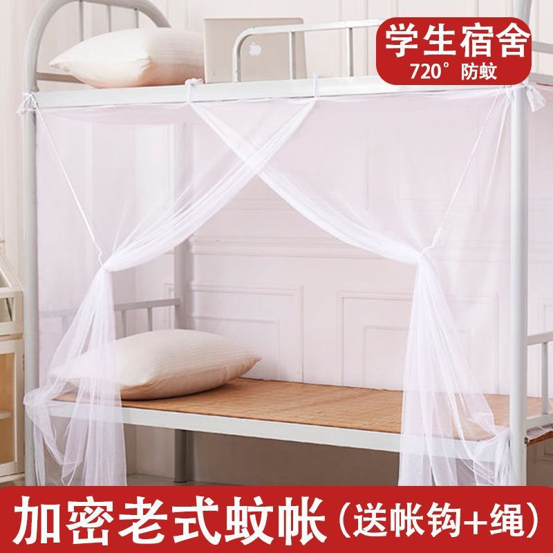 Mosquito Net for Bunk Beds, Student Dormitory Sheets, Household Children's Bed, Encrypted Mosquito Net, Anti-Fall Traditional Bed Curtain 2025