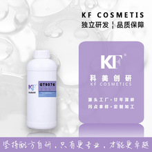 彩片亮片指甲油基料 公斤装 KF COSMETICS 厂家直供GT9076