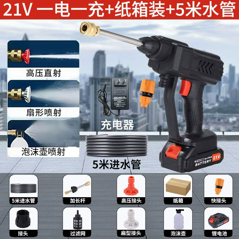 Беспроводной портативный водяной пистолет, литиевый аккумулятор, высокая мощность