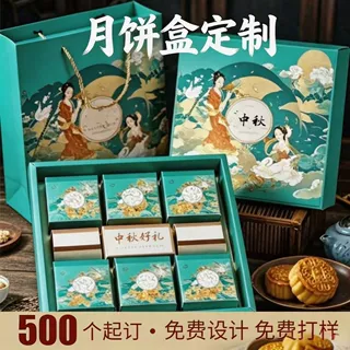 中秋月饼礼盒定制天地盖书本式月饼包装盒定做节日礼品彩盒批发