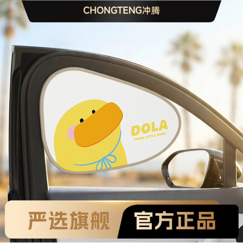 [Premium Selection] Cartoon-Style Electrostatic Car Side Window Sunshade, Car Curtain Sunshade, Sun Protection and Heat Insulation Sunshade Curtain