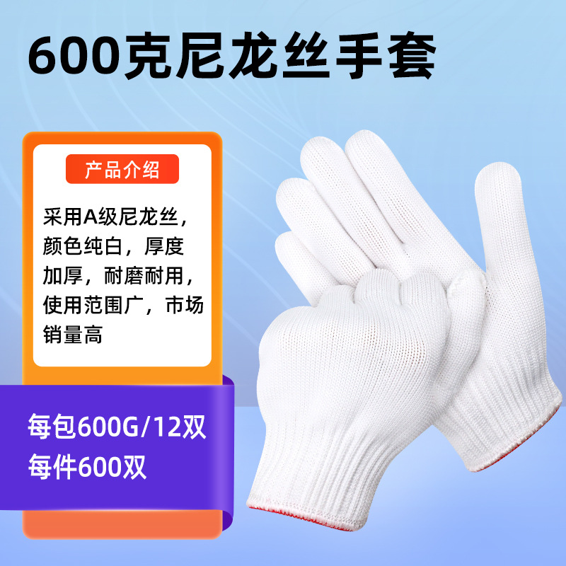 600克尼龙丝