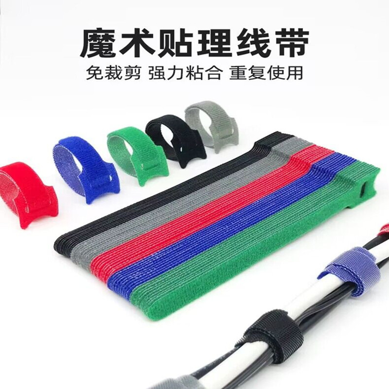 收纳电线理线带T型魔术贴扎带数据线集线带背靠背整理器自粘绑带
