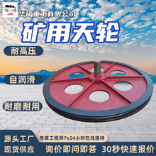 煤矿矿山提升游动天轮 规格齐全矿用天轮 800mm矿用游动天轮