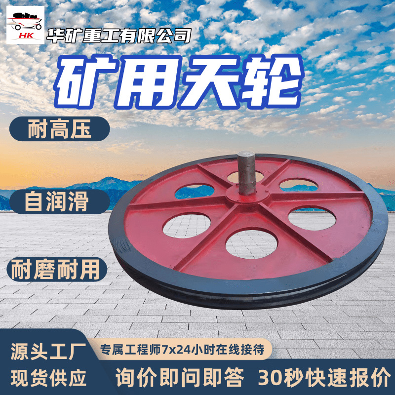 煤矿矿山提升游动天轮 规格齐全矿用天轮 800mm矿用游动天轮