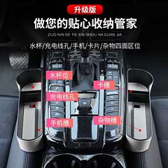 Car seat gap storage box, car seat seam storage box, in-car storage box, decorative supplies set