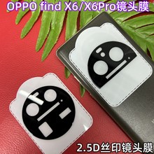 mOPPO find X6֙CzӡȫzR^Ĥfind X6Pro䓻oNĤ