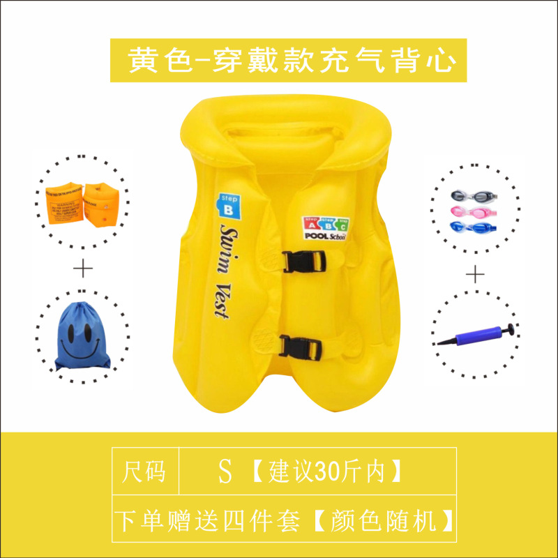 노란색 부력 재킷 S 사이즈 + 15kg 피스 세트 (권장 4피스 이내)