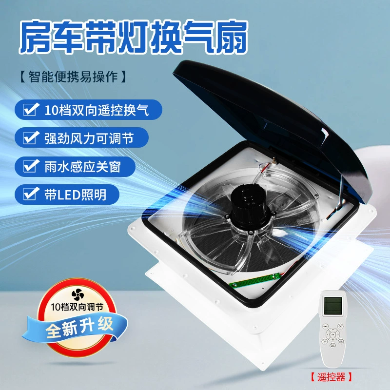 Вытяжной вентилятор для автофургона, 12 В, ручной вентиляционный вентилятор для прицепа, непромокаемый, защита от насекомых, водонепроницаемый вытяжной вентилятор для ванной комнаты