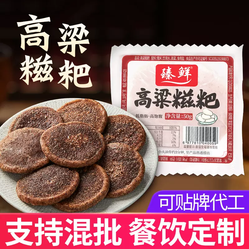 红糖糍粑纯糯米手工四川半成品年糕熟滋粑麻糍糯米糍粘糕独立包装