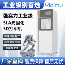 3d��ӡ����̻�SLA400��ߴ�Ӧ���ְ��������֬�����������