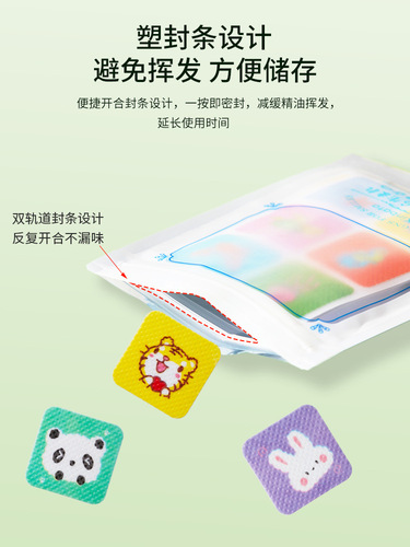 Japanese cartoon mosquito repellent patch, plant essential oil anti-bite patch, baby and children anti-mosquito patch