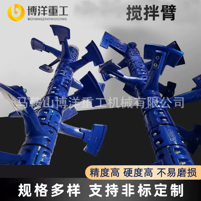 南方路基搅拌站工程机械配件水泥混凝土搅拌臂高铬合金铸铁耐磨