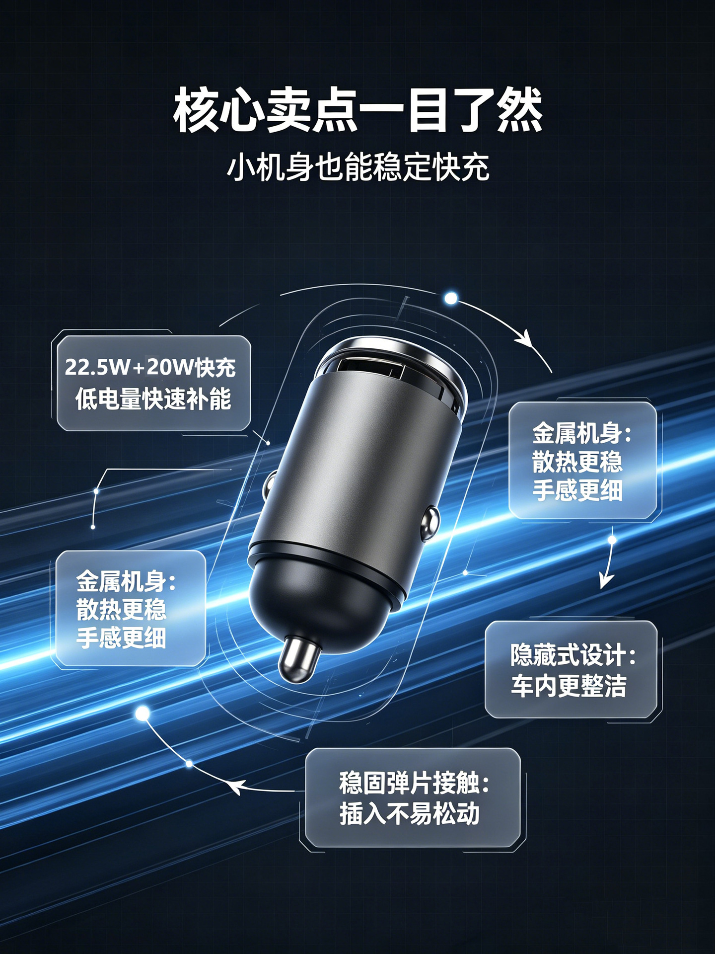 New Product 42.5W Super Fast Charging Dual-Port Hidden Aluminum Alloy Mini Pull-Tab Mobile Phone Car Charger