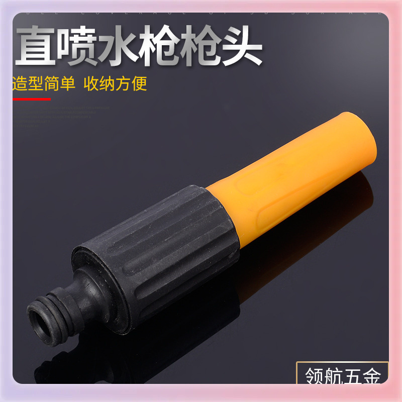 ✅厂家大量供应花园喷枪 新款直喷式塑料水枪 花园工具