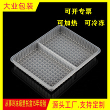冷冻肉卷塑料食品托盒冻藏瘦肉丸内托一次性速冻肉燕吸塑包装托盘