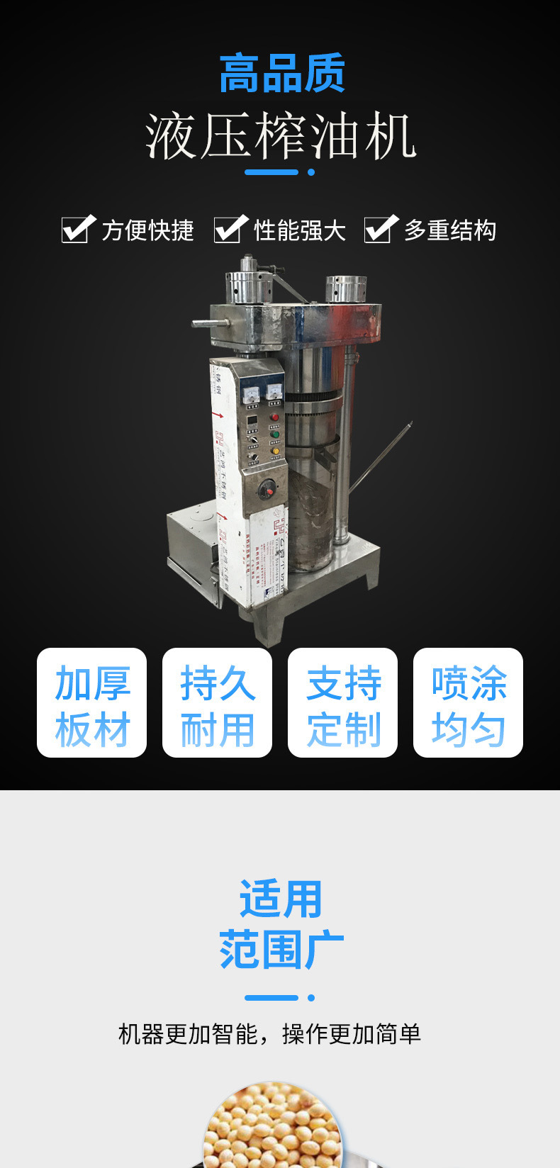 液压榨油机_03.jpg