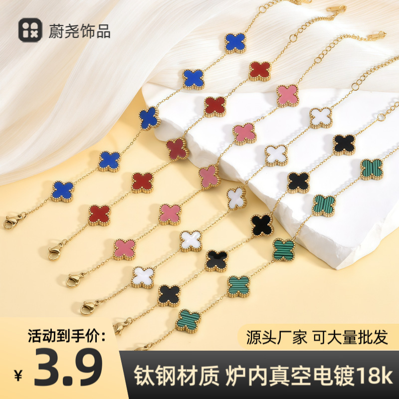 チタン鋼メッキ9mm四つ葉のクローバーブレスレット、天然カルセドニー、レーザーメッキ18Kゴールド|undefined