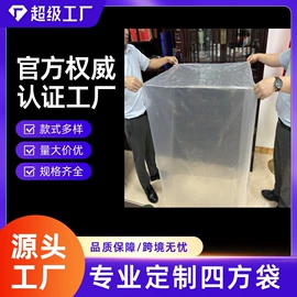 其他塑料薄膜;花盆容器;包装薄膜
