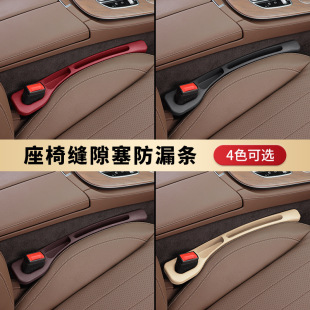 Car Seat Seam Storage Box Leak-proof Strip Gap Stopper Strip Car Seam Cushion Cushion Anti-drop Filling Universal Good Accessories