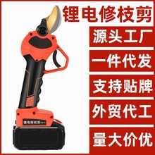 电动剪刀果树修枝剪充电强力无线锂电园林工具粗枝专用园艺剪枝剪