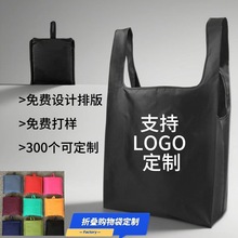 折叠购物袋便携反复使用環保手提袋子牛津布加厚收纳袋定做印LOGO