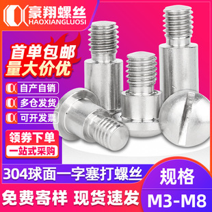 304���P�����һ�������Sλ�ݽz�GB946�S��̨�A�ȸ���˨M3M4M5M8