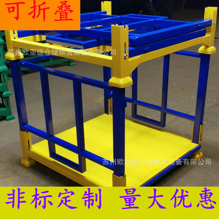 欧亚德非标定制箱体结构折叠架 四面封板封网片结构 折叠后可堆垛