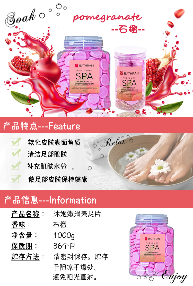 (石榴)1kg美足片-基本信息.jpg